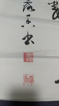 祖父の遺品に国歌の書がかりました 書家の名前が知りたいのですが 篆書体が Yahoo 知恵袋