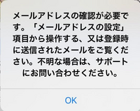 大至急 ツイキャスでコメントをしようとしたら こんな画面が表示されてし Yahoo 知恵袋