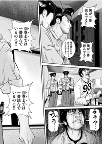 この漫画の名前を教えて下さい 喧嘩商売 Yahoo 知恵袋