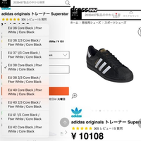 Dressinnでadidasスーパースターを購入したいのです Yahoo 知恵袋