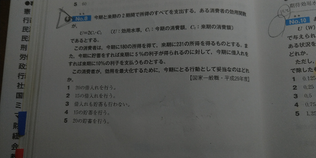 公務員試験 解決済みの質問 Yahoo 知恵袋