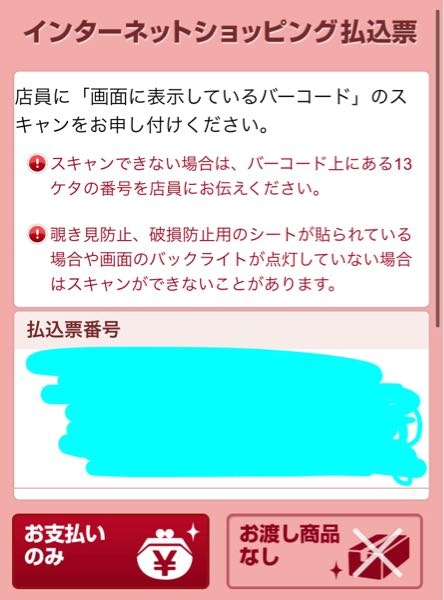 こちらの画面は販売画面ではありません。購入なさらないように