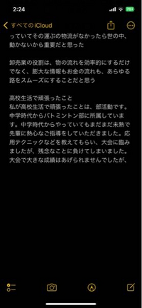 今困っています面接時に言う高校生活で頑張ったことを考えていますが 教えて しごとの先生 Yahoo しごとカタログ