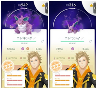 ポケモンgoのシャドウニドキング個体値maxがいるんですが アメxlを Yahoo 知恵袋