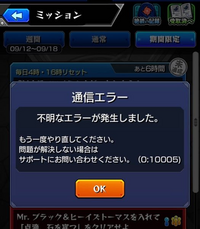 モンストのcm視聴がエラーになってしまいますどうすれば視聴できるように Yahoo 知恵袋