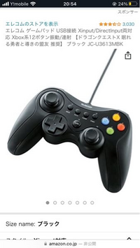 Elecomのゲームパッドを買ったのですが Usbを挿して Joykey Yahoo 知恵袋