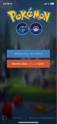 至急 ポケモンgoで再ログインしたいのですがgoogleでのログイン Yahoo 知恵袋