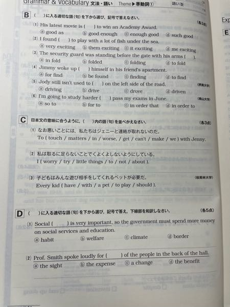 至急 この問題の答えを教えてください 中3英語のいろいろな疑問文という Yahoo 知恵袋