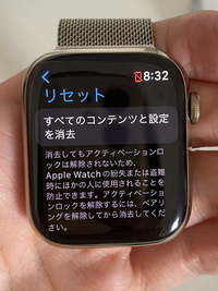 AppleWatchのアクティベーションロック解除について。フリマサイト