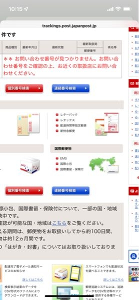 コトコトページ その他購入されても発送しません Qoo10で買い物をして発送通知は来たのですがずっと問い合わせ