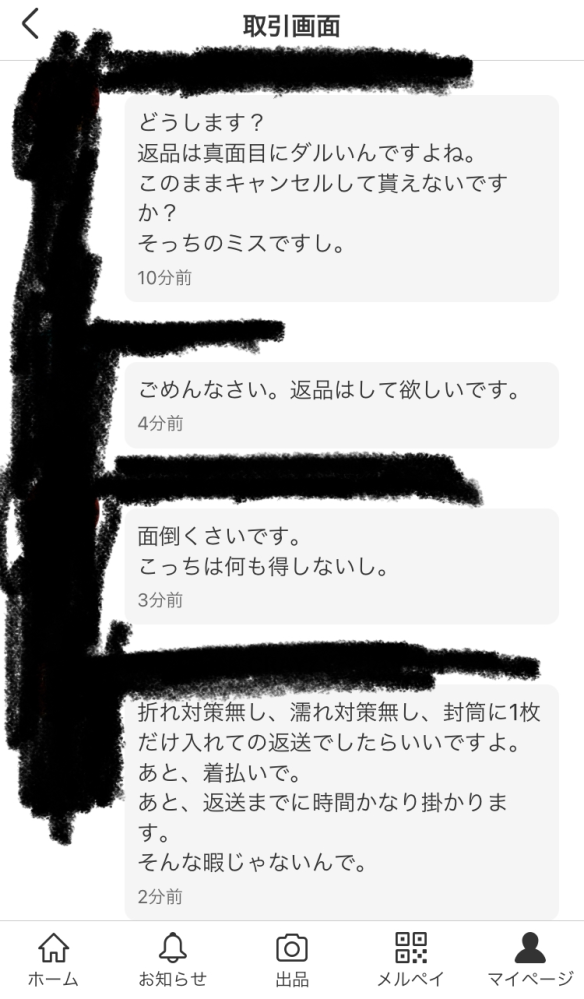ラッキー様、専用ページ※他の方は購入しないでください。 メルカリで〇〇様専用ページを購入してしまいました。他の人のものです