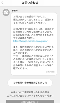 メルカリ出品していた本が、アダルト関連に当たると判断されて削除され