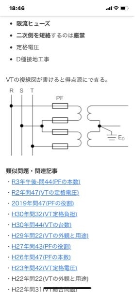 計器用変圧器vtの絶縁抵抗測定について高圧設備年次点検でvtの Yahoo 知恵袋