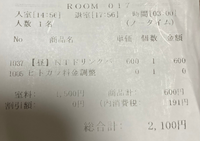 コロッケ倶楽部の料金についての質問です Ntドリンクバー600円は Yahoo 知恵袋