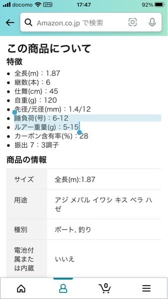 釣り すべての質問 Yahoo 知恵袋