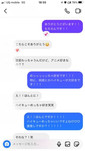 これは憧れの同性の先輩とのdmのやり取りの一部なのですが 私は Yahoo 知恵袋