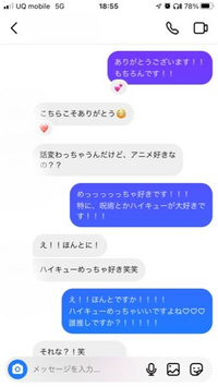 これは憧れの同性の先輩とのdmのやり取りの一部なのですが 私は Yahoo 知恵袋