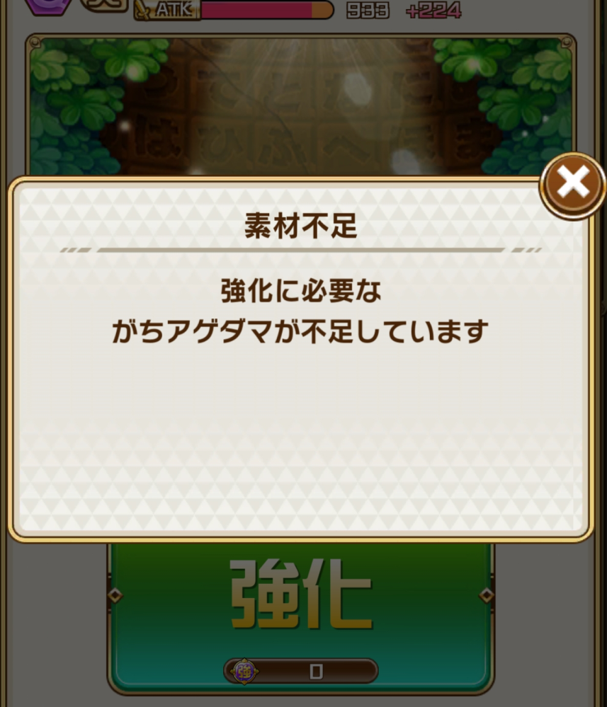 コトダマンのがちあげたまってどこで手に入りますか 大討伐 Yahoo 知恵袋