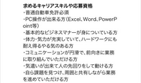 セカオワのマネージャー募集を今しているみたいですが 応募する上でこれら全 Yahoo 知恵袋