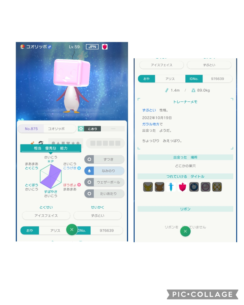 これって改造ですか 出会った日がおかしいです Yahoo 知恵袋
