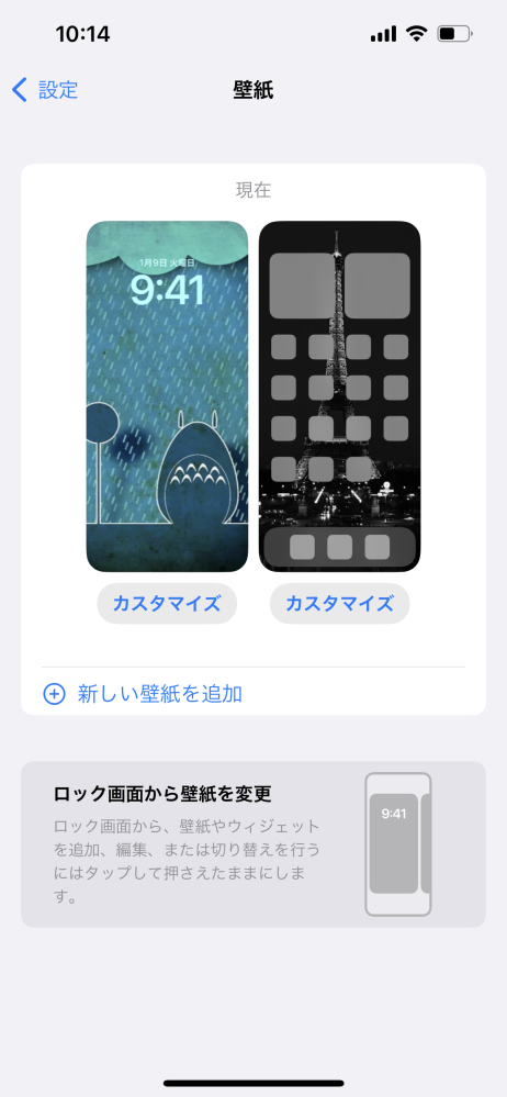 至急お願いします先日iphone14を買ったんですが 動く壁紙の設定がで Yahoo 知恵袋