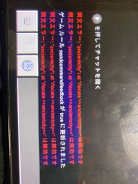 Switchのマイクラて古代都市の座標を知りたいのですがコマン Yahoo 知恵袋