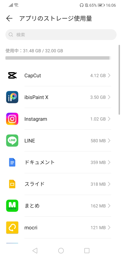 至急回答お願いします Androidユーザーです もう何年も前 Yahoo 知恵袋