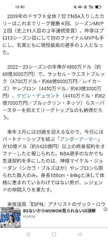 Nba何でウエストブルックはこんなに高給取りなのですか リーグtop１０ Yahoo 知恵袋