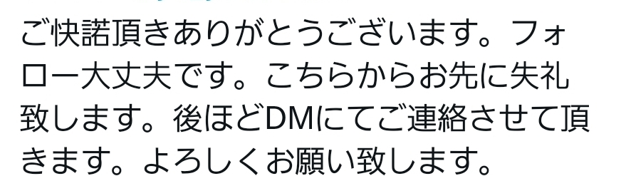 Twitterの交換垢で私から(是非⟷○○の交換お願いいた... - Yahoo!知恵袋