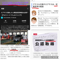 バネサスからエアサスに変えたいのですが 構造変更の手続きについ Yahoo 知恵袋