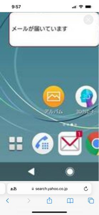 Androidのスマホでホーム画面右下の四角マーク四角ボタンから Yahoo 知恵袋