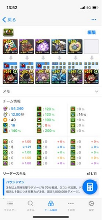 パズドラでこのチームはどう思いますか どこか改善点などあったらお願いしま Yahoo 知恵袋