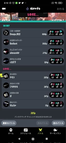 スプラトゥーン3のチートと思われる人が居ました 本当に酷かっ Yahoo 知恵袋