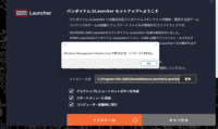 ソフトをインストールしようとした所windowsmanagementin Yahoo 知恵袋