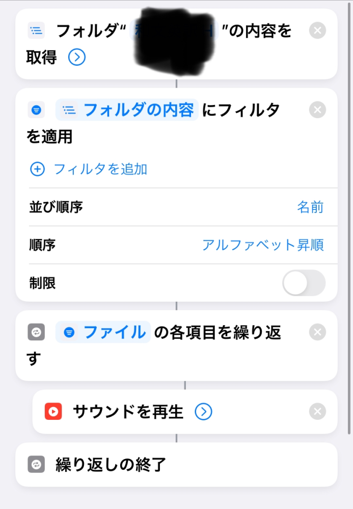 今ショートカットでファイルの中身の音声を名前順に1から順に再生できている Yahoo 知恵袋