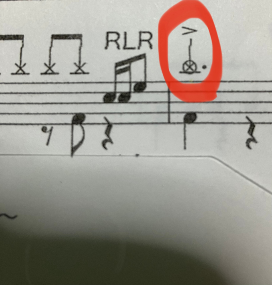 ドラムの楽譜読める方 すみません 赤丸部分はハイハットですよ Yahoo 知恵袋