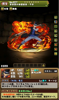 パズドラでワンピースのサボを進化 させるにはどうすればいいでし Yahoo 知恵袋