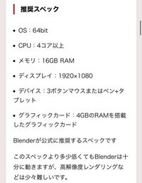 blenderで2分ほどの高画質動画を作りたいのですが、
パソコンスペックはblenderが公式で発表している最低、推奨、最高のうち
真ん中の推奨でもストレスなく作成できるでしょうか？ 作りたい動画は動物のアニメで複雑なモデリングもします。
静止画のCGではなく映像となると、やはり推奨スペックのみではレンダリングにかなり時間がかかりますか？

レンダリングのみを有料で請け負ってくれるサービス...