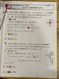 小学生の算数の問題が全く意味がわかりません 問題の意図もわ Yahoo 知恵袋