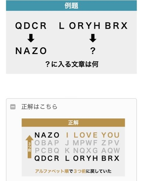 この暗号は 換字式暗号 と 転置式暗号 どちらですか 換 Yahoo 知恵袋