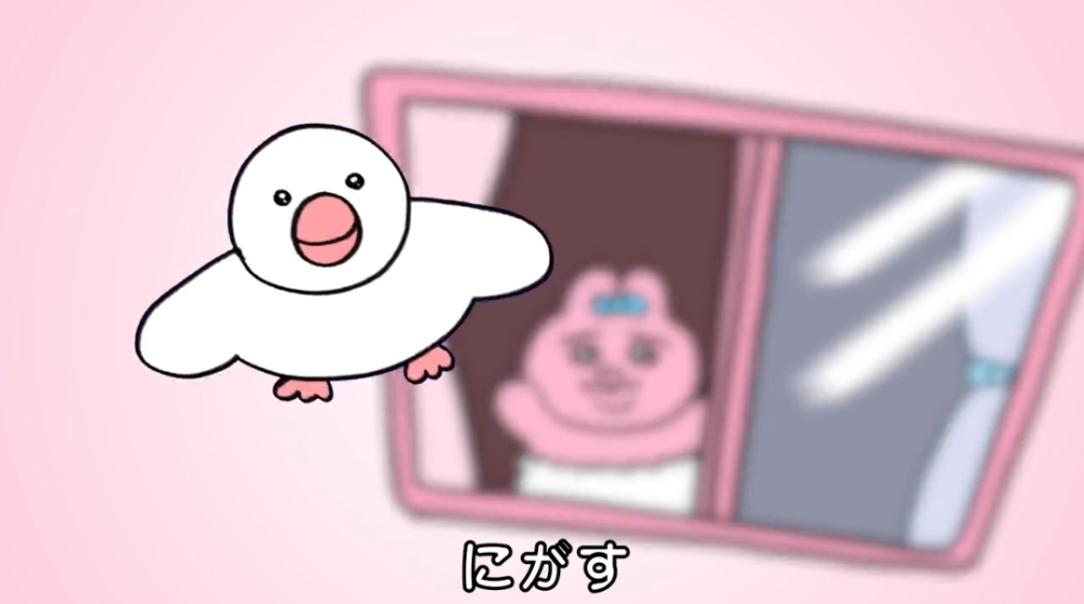 おぱんちゅうさぎっていうキャラの歌 の中で 文鳥を買って逃がす Yahoo 知恵袋