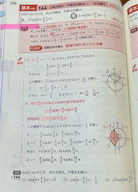 数Ⅱの青チャートの、例題144（2）の8/3π≦t≦10/3π - Yahoo