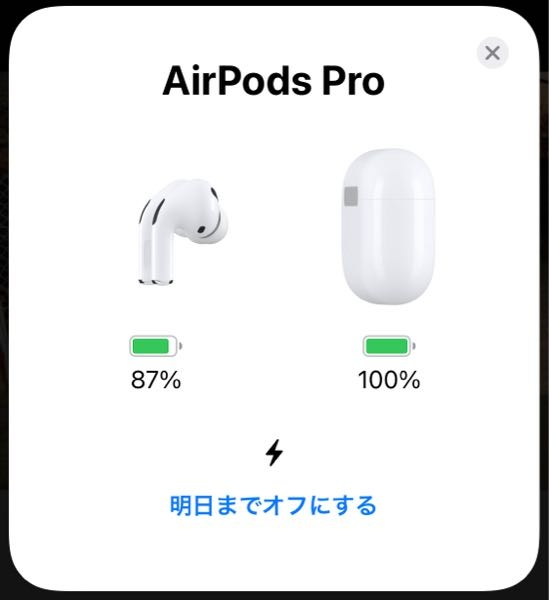 AirPodsProこれの表示が何回も出てきます><5秒に1回... - Yahoo!知恵袋