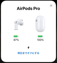 AirPodsProこれの表示が何回も出てきます><5秒に1回... - Yahoo!知恵袋