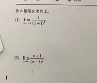 極限のやり方教えてください グラフを書く以外に方法はないんです Yahoo 知恵袋