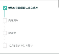 Amazonでキャンセルリクエストしたのですが、メールが届き