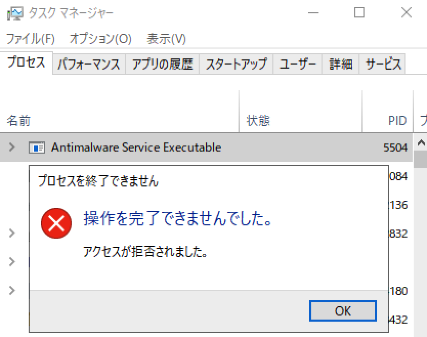 Windowsのタスクマネージャーで終了できないプロセスを無理 Yahoo 知恵袋