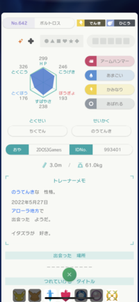 ポケモンxyのgtsでの交換について 息子が持っていた雑魚ポケモ Yahoo 知恵袋