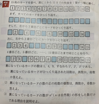 数Aの問題です。
解き方が全くわからないので教えて欲しいです。 