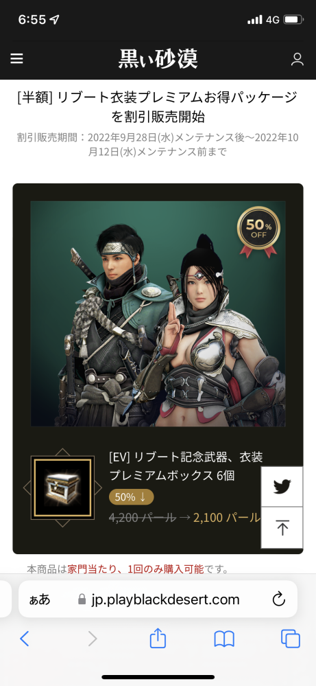 黒い砂漠pcについて質問です 画像の課金アイテムがパール Yahoo 知恵袋